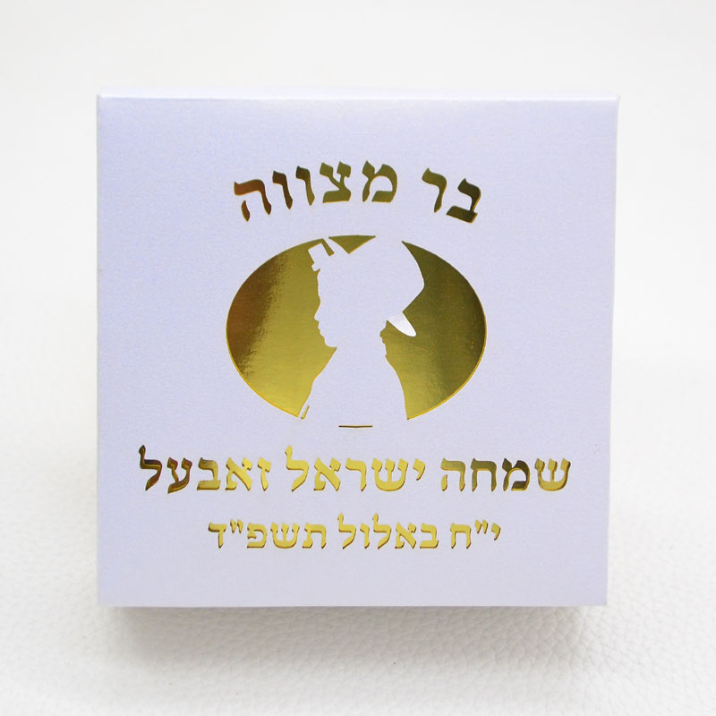 Mazal Tov Tefillin Kippah Lase - Car Accessories Nearby 리뷰 및 가격
