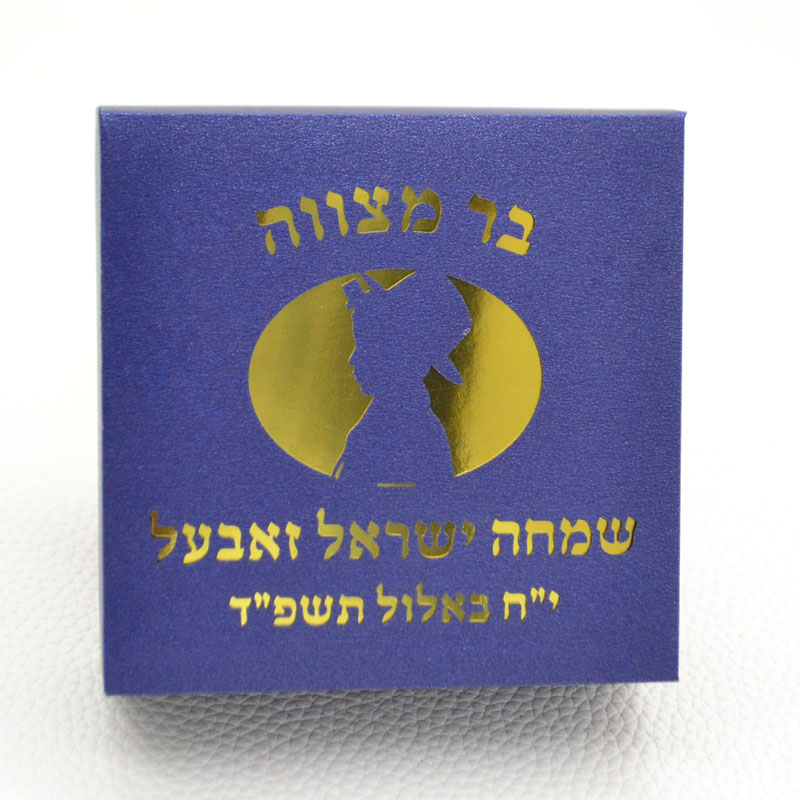 Mazal Tov Tefillin Kippah Lase - Car Accessories Nearby 리뷰 및 가격