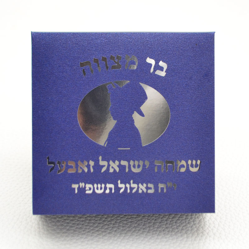 Mazal Tov Tefillin Kippah Lase - Car Accessories Nearby 리뷰 및 가격